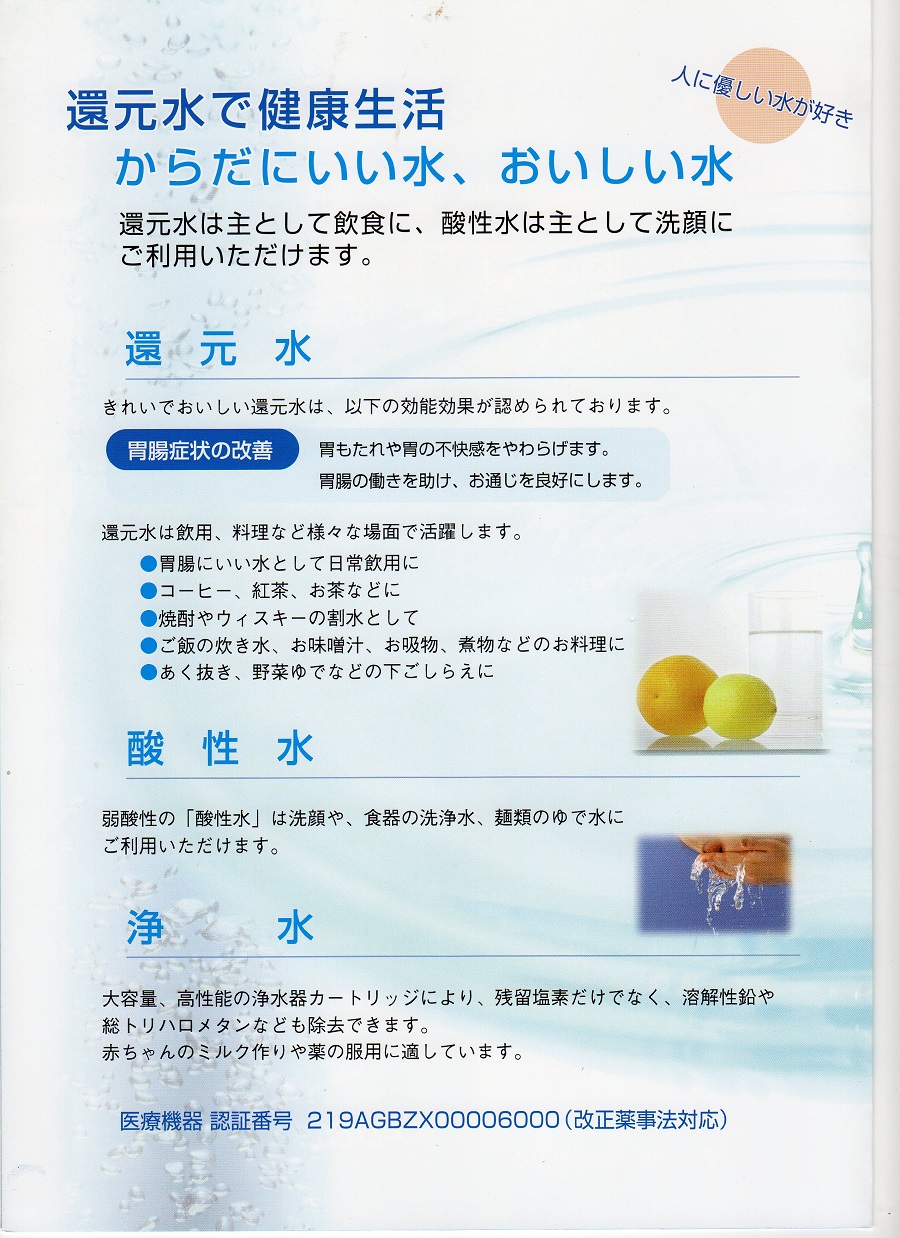 水の都EXAL-4000