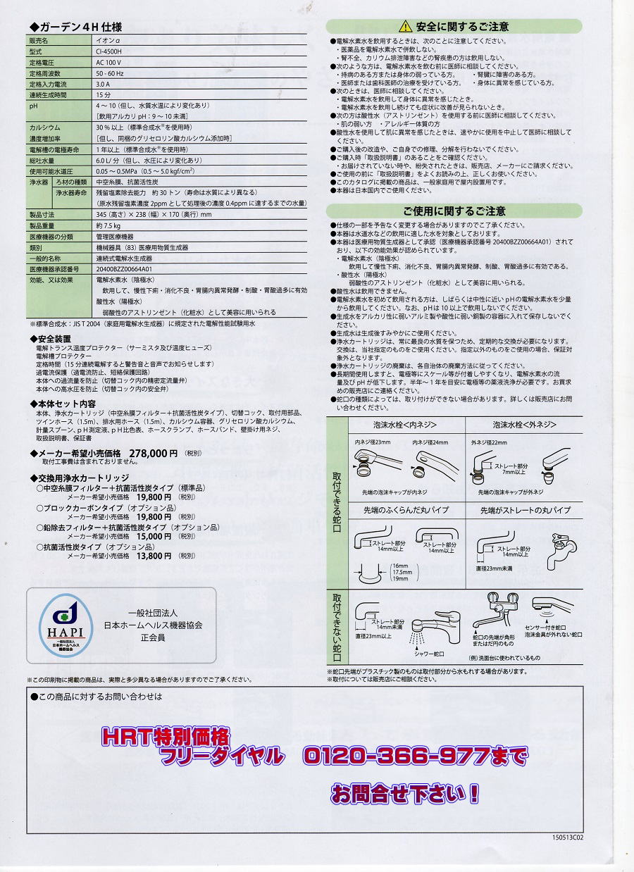 水の都EXAL-4000