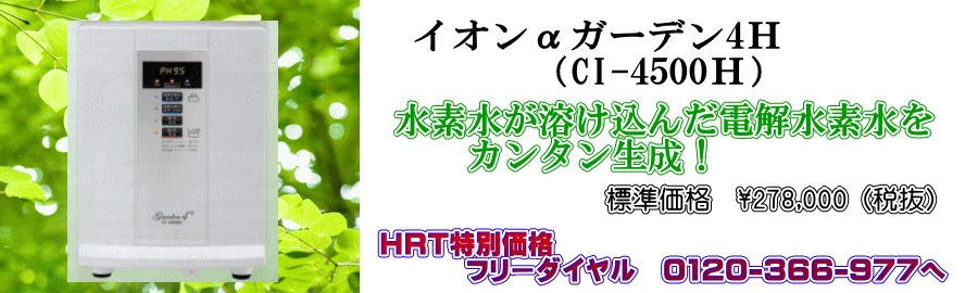 水の都EXAL-4000